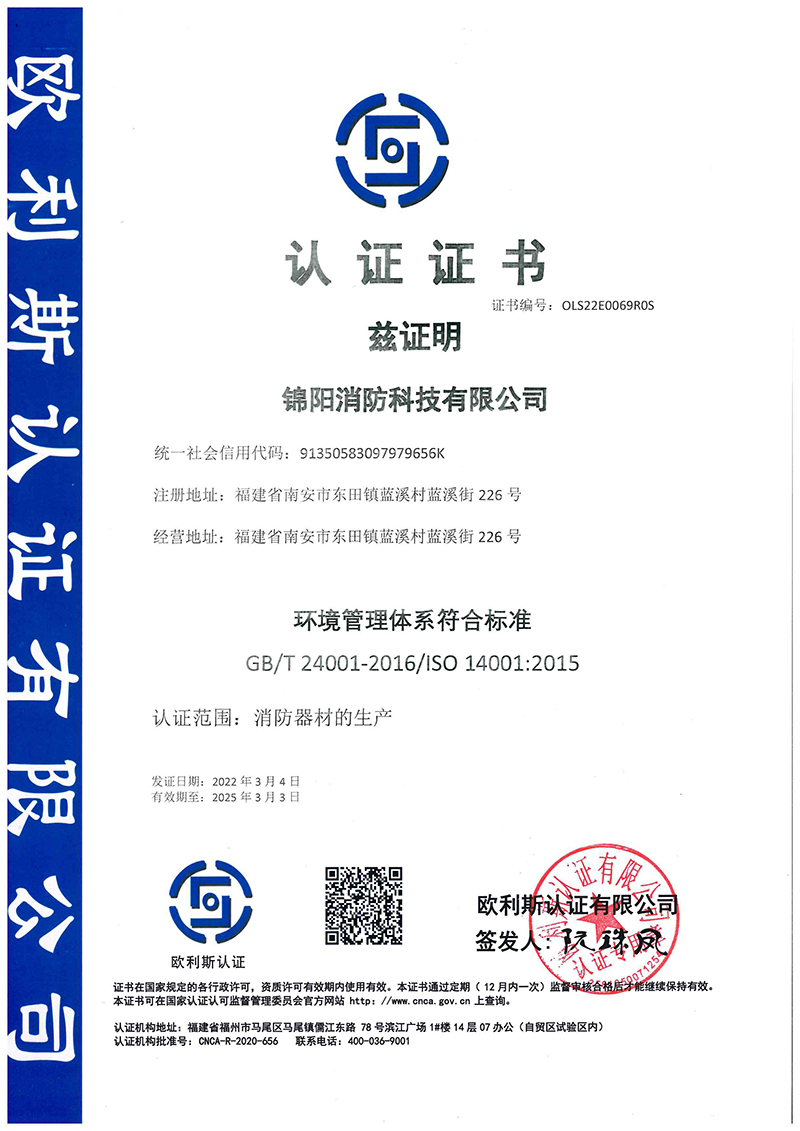 環(huán)境管理體系符合標(biāo)準(zhǔn)