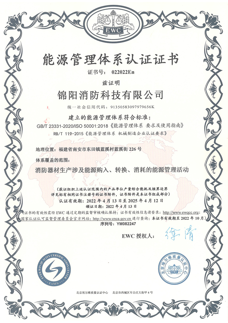 能源管理體系符合標(biāo)準(zhǔn)