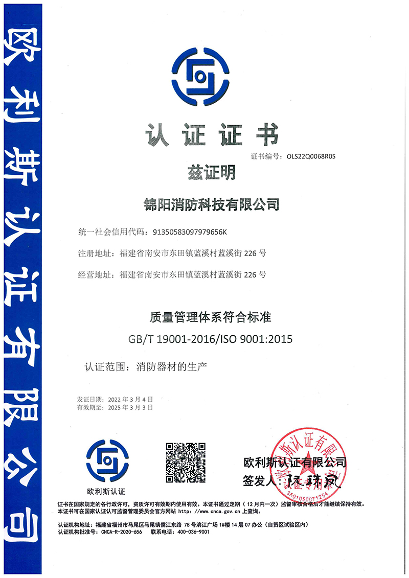 質(zhì)量管理體系符合標(biāo)準(zhǔn)