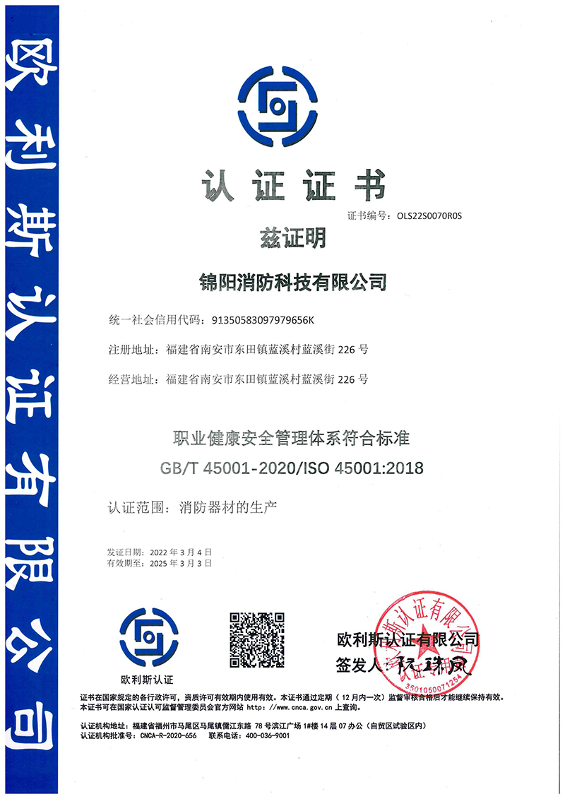 職業(yè)健康安全管理體系符合標(biāo)準(zhǔn)